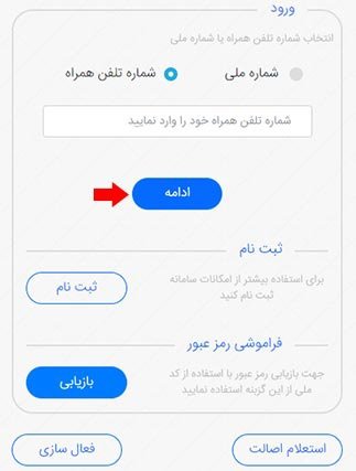 انتقال مالکیت گوشی